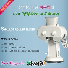 업소용야채처리기
