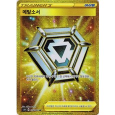 포켓몬카드ur