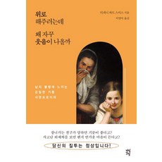 식물의은밀한감정