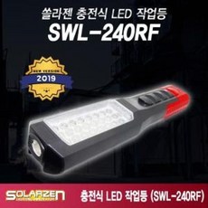 다용도 충전식 LED 후레쉬 작업등 SWL-240RF SWL250 - sw4052