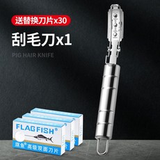족발털깍기