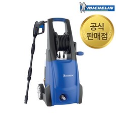 미쉐린고압세척기