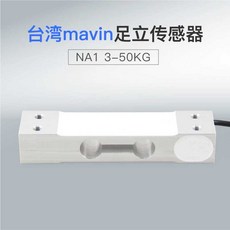 100kg저울 NA1 계량 센서 셀 전자 저울 센서 3KG 6KG 10KG 15KG 20KG 30KG 35KG 40KG 45KG, 1개, 없음, 6) NA1-30KG