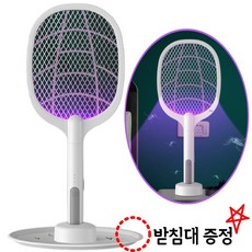 LOHANS 듀플릭스 캠핑용 가정용 전기 모기채 4종세트, 화이트, 본체 + 충전케이블 + 스탠드 + 받침대 (4종세트)