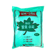 넘버원상토