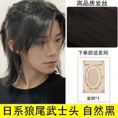 남자꽁지머리가발