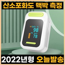 산소포화도측정기맥아이씨에스