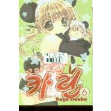꼬마여신카린chu