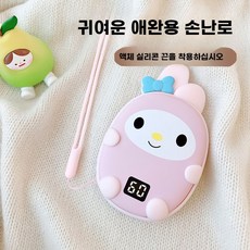 시나모롤 손난로 보조배터리 핫팩 10000mah, 마이멜로디