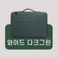 노트북 하드 케이스 NT3a 와이드 17인치케이스 크로스백 LG그램 맥북 마우스패드, NT3a 와이드 다크그린