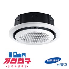 삼성전자 인버터 천장형 냉난방기 36평형 업소용 냉온풍기 AC130KA4PHH5SY