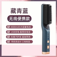 라이프썸무선고데기