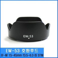 15-45mm렌즈후드