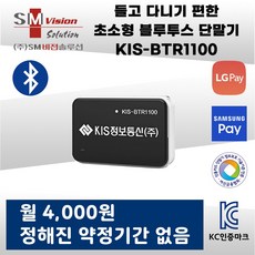 kis-btr1100