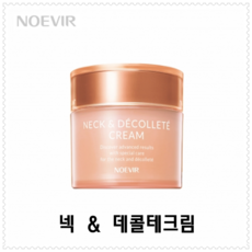 네이처카인드넥크림