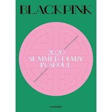 블랙핑크 (BLACKPINK) - 2020 BLACKPINK'S SUMMER DIARY IN SEOUL (DVD) 디비디 당일발송