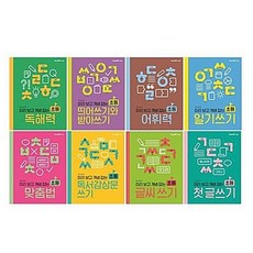 미리보고개념잡는초등첫시리즈