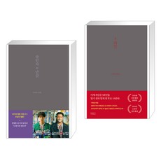 살인자o난감 + S라인 (전2권)