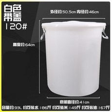 others 쌀 통 플라스틱 저수 뚜껑 가정용 식품 급 휴대용 대 용량 원 화학 두께 큰 [흰색 띠 캡] 120 # 약 168 근 의 물