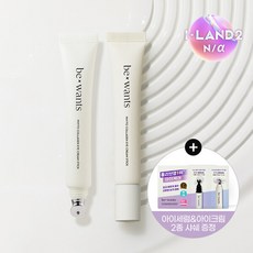 [아일랜드2 PICK] 비원츠 피토콜라겐 아이크림스틱 20ml x 2개