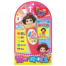 똘똘이마이크