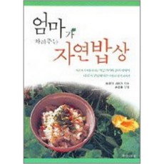 자연밥상요리책