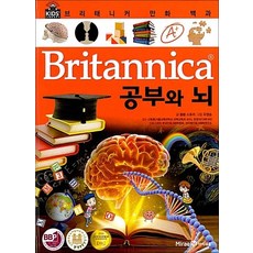 브리태니커 만화 백과 53 - 공부와 뇌 (양장)
