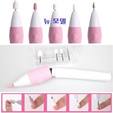 네일아트그라인더