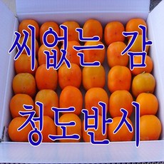 대봉감