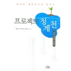 갈등관리
