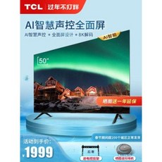 tcl50인치