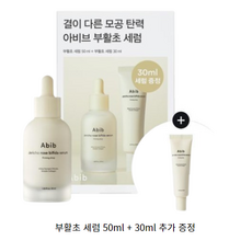 아비브 부활초 비피다 세럼 퍼밍 드롭 50ml+크림 30ml