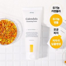 오브웨이 카렌듈라 딥 클리어 클렌징폼 대용량 유기농 약알칼리성 여드름 피지 식물 유래 계면활성제 대용량, 1개, 180ml