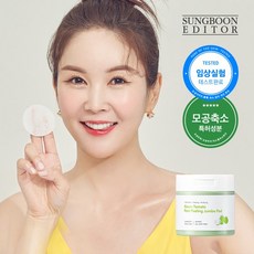 그린토마토포어필링