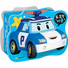 로이북스두조각퍼즐
