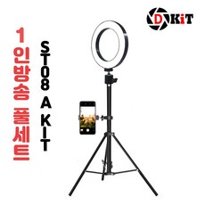 3BDCOgtㅍ3디키트 링라이트 삼각대세트 ST08A KIT 1인방송장비/abc, 1, 화이트