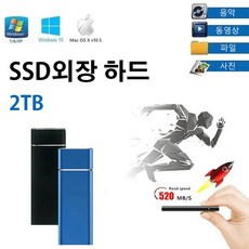 2tb외장ssd