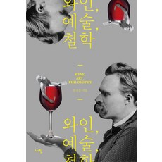 이육사와인