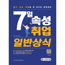 기능직일반상식