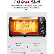 컨벡션 빌트인 미니 오븐 캉카 가정용 소형 베이킹 12L 전자동 다기능 일체형 2단 케이, 01 붉은색