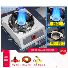 가정용중화렌지