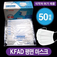 초저가 KF-AD 케어맥스 황사방역 식약처인증 국내생산 비말차단 덴탈 평면형(대형) 50매, 박스