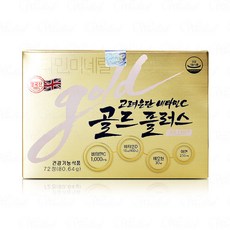 ★1.1★고려은단 비타민C 골드 플러스 72정