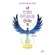 청소년이꼭봐야할영화