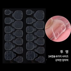 젤타입 네일팁 양면테이프 스티커, 투명, 30개