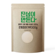 [진심이만든다] 마 가루 입자가 고운 안동 참마 분말 1팩 300g, 1개