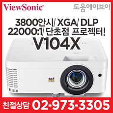 뷰소닉x104k