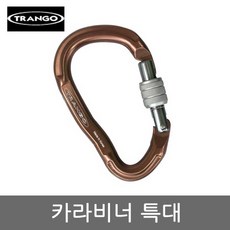 트랑고 에이치엠에스키록 카라비너 TCHK-01, 1개