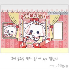 롭이어