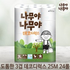 미래생활나무야나무야 3겹24롤 2개